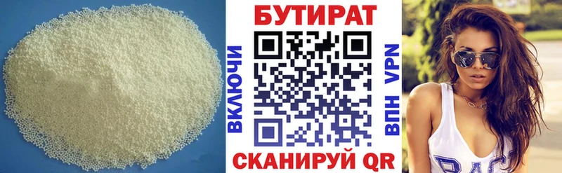 БУТИРАТ жидкий экстази  где найти   Боготол 