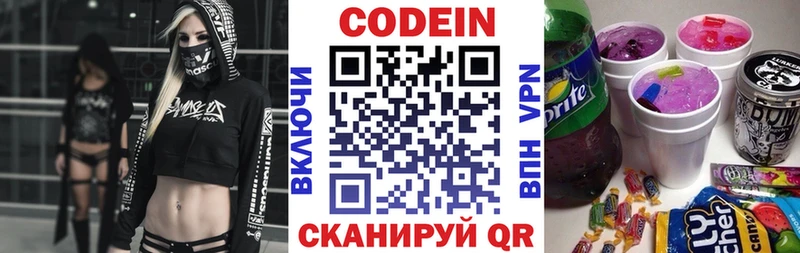 мега как зайти  сайты даркнета формула  Кодеиновый сироп Lean напиток Lean (лин)  Боготол 