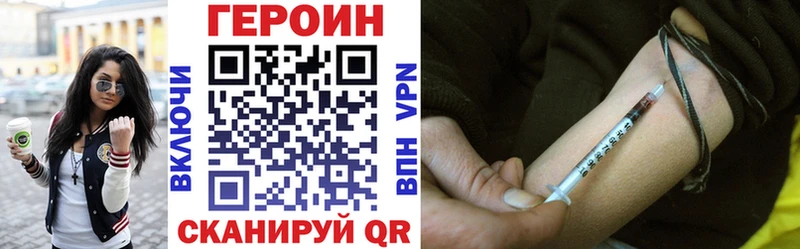 купить  цена  Боготол  Героин хмурый 