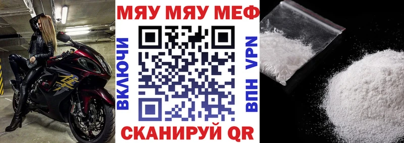 МЕФ мука закладка ссылка на мегу ссылка Боготол